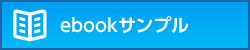 サンプル